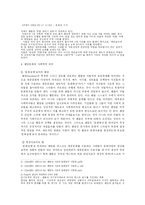 [사회학] 팬덤문화-4