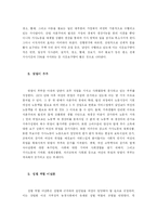 [가정경영] 맞벌이 부부의 가사노동문제와 해결방안 -가사분담을 중심으로-6
