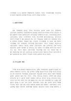 [가정경영] 맞벌이 부부의 가사노동문제와 해결방안 -가사분담을 중심으로-8