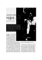 [가정경영] 맞벌이 부부의 가사노동문제와 해결방안 -가사분담을 중심으로-13