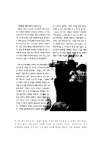 [가정경영] 맞벌이 부부의 가사노동문제와 해결방안 -가사분담을 중심으로-17