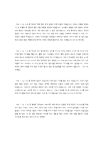 [가정경영] 맞벌이 부부의 가사노동문제와 해결방안 -가사분담을 중심으로-19