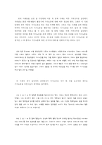 [가정경영] 맞벌이 부부의 가사노동문제와 해결방안 -가사분담을 중심으로-20
