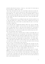 [인간행위와 사회구조] 우리들의 일그러진 영웅-5