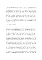 [인간행위와 사회구조] 우리들의 일그러진 영웅-7