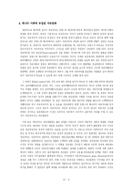 캐나다의 자유로운 사회문화-4