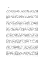 [정치커뮤니케이션] Remote Control-2