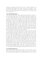 [정치커뮤니케이션] Remote Control-5