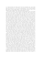 [정치커뮤니케이션] Remote Control-7