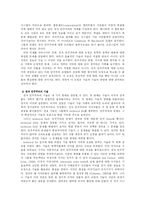 [정치커뮤니케이션] Remote Control-8