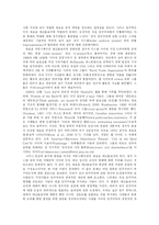 [정치커뮤니케이션] Remote Control-11