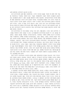 [정치커뮤니케이션] Remote Control-12
