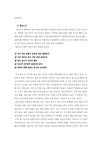[디지털미디어] 미니홈피 분석을 통해 본 인터넷 개인 미디어와 인터넷 커뮤니티의 특성-3