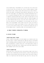 [디지털미디어] 미니홈피 분석을 통해 본 인터넷 개인 미디어와 인터넷 커뮤니티의 특성-7