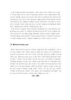 [디지털미디어] 미니홈피 분석을 통해 본 인터넷 개인 미디어와 인터넷 커뮤니티의 특성-12