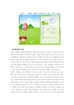 [디지털미디어] 미니홈피 분석을 통해 본 인터넷 개인 미디어와 인터넷 커뮤니티의 특성-13