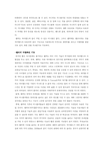 [디지털미디어] 미니홈피 분석을 통해 본 인터넷 개인 미디어와 인터넷 커뮤니티의 특성-14