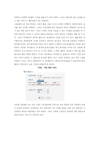 [디지털미디어] 미니홈피 분석을 통해 본 인터넷 개인 미디어와 인터넷 커뮤니티의 특성-15