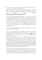 [서양문화] 이슬람과 서양 기독교 문명의 충돌-5