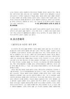 [서양문화] 이슬람과 서양 기독교 문명의 충돌-6