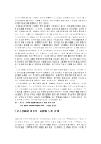 [서양문화] 이슬람과 서양 기독교 문명의 충돌-7