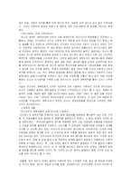 [서양문화] 이슬람과 서양 기독교 문명의 충돌-8