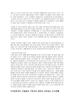 [서양문화] 이슬람과 서양 기독교 문명의 충돌-9