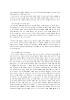 [서양문화] 이슬람과 서양 기독교 문명의 충돌-11