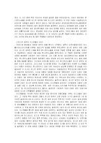 [서양문화] 이슬람과 서양 기독교 문명의 충돌-12