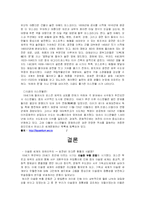 [서양문화] 이슬람과 서양 기독교 문명의 충돌-13