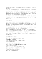 [기계공학]충격시험-3