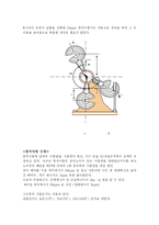 [기계공학]충격시험-4