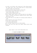 [기계공학]충격시험-5