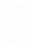 [기계공학]충격시험-9