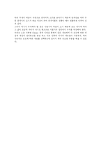 [기계공학]충격시험-11