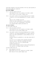 세금이 투자에 미치는 영향과 그에 따른 주식, 채권, 펀드의 투자전략-6