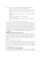 세금이 투자에 미치는 영향과 그에 따른 주식, 채권, 펀드의 투자전략-7