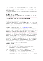 세금이 투자에 미치는 영향과 그에 따른 주식, 채권, 펀드의 투자전략-9