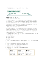 세금이 투자에 미치는 영향과 그에 따른 주식, 채권, 펀드의 투자전략-19