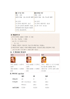 세금이 투자에 미치는 영향과 그에 따른 주식, 채권, 펀드의 투자전략-20