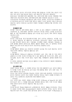 여가와 여가교육-3