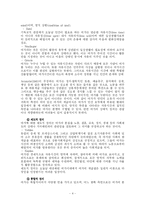 여가와 여가교육-4