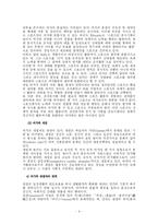 여가와 여가교육-9