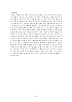 여성에 대한 EITC적용 효율성 여부-10