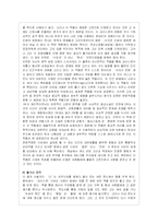 `천로역정`에 대한 작품분석, 줄거리요약 및 나의감상문-2
