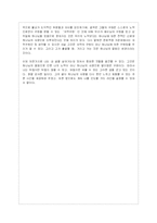 `천로역정`에 대한 작품분석, 줄거리요약 및 나의감상문-5