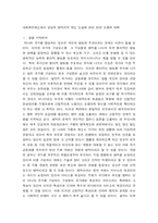 [양심적병역거부]대체복무제도로서 양심적 병역거부 제도 도입에 관한 찬반논쟁의 본질과 대책.hwp-1