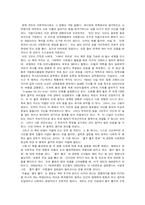 [독서감상문] 나에서 우리로-2