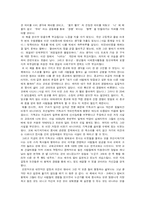 [독서감상문] 나에서 우리로-3