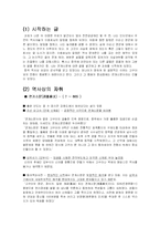 잘 알려지지 않은 중국 속 한국의 인물 - 연개소문-2